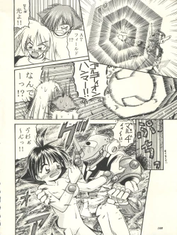 Page 108 of Slayers Parody