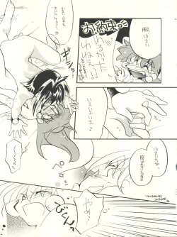 Page 15 of Slayers Parody
