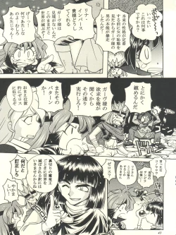 Page 43 of Slayers Parody