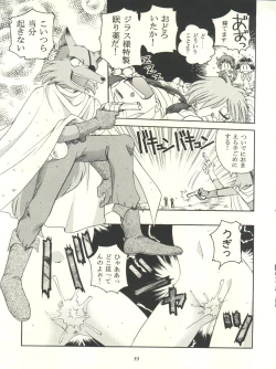 Page 55 of Slayers Parody