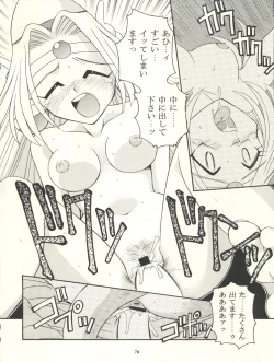 Page 76 of Slayers Parody