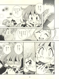 Page 89 of Slayers Parody