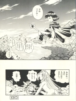 Page 92 of Slayers Parody