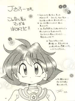 Page 93 of Slayers Parody