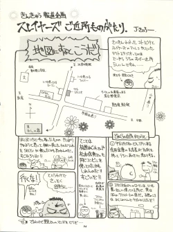 Page 94 of Slayers Parody