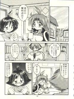 Page 95 of Slayers Parody