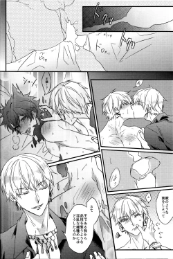 Page 21 of Triple rage