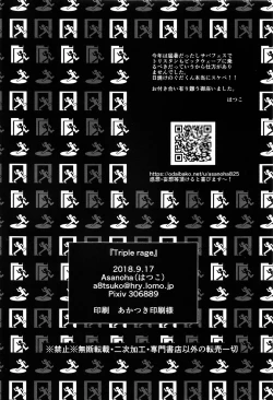 Page 29 of Triple rage