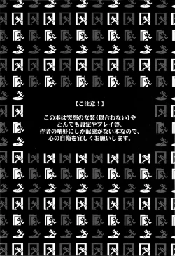 Page 2 of Triple rage