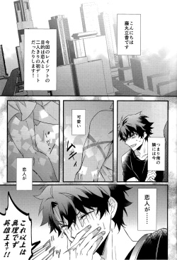 Page 4 of Triple rage