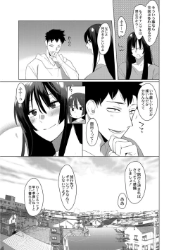 Page 33 of Saotsuki Honey to Doukyo Seikatsu Ch. 6