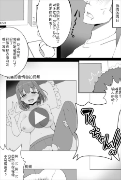 Page 4 of Aika NTR shiteku Hon
