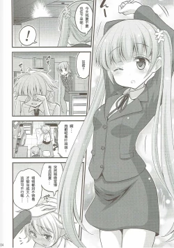 Page 4 of Onee-chan to Shota no Otomari Days