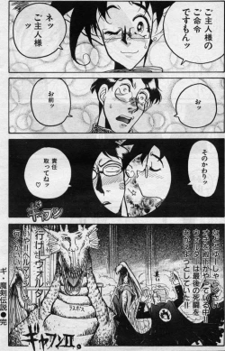 Page 16 of Magic School HentaiRenaldo