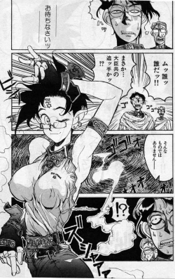 Page 3 of Magic School HentaiRenaldo