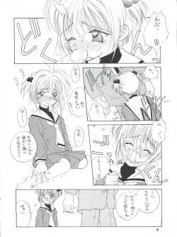 Page 37 of PLUS-Y Vol. 22