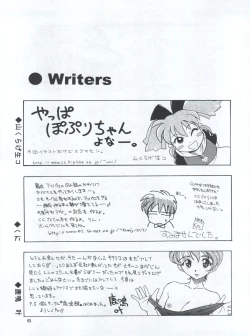 Page 64 of PLUS-Y Vol. 22