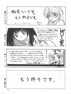 Page 67 of PLUS-Y Vol. 22