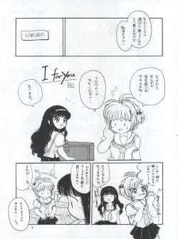 Page 6 of PLUS-Y Vol. 22