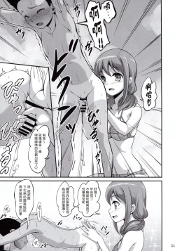 Page 11 of Harukana Ecstasy