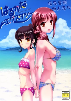 Page 1 of Harukana Ecstasy