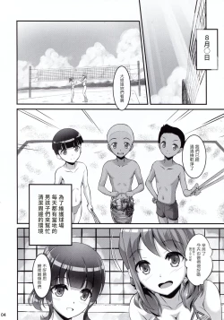 Page 4 of Harukana Ecstasy