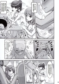 Page 5 of Harukana Ecstasy