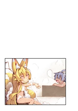 Page 50 of Izuna no Hon Sono Yon