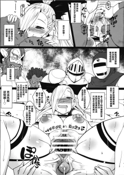 Page 12 of Dain no Monshou