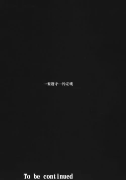 Page 24 of Dain no Monshou