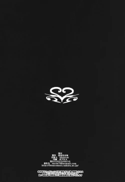 Page 25 of Dain no Monshou