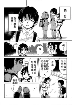 Page 25 of Shinshoku
