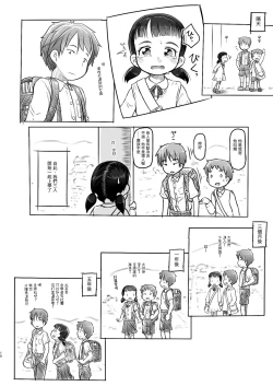 Page 10 of Aniki to Kanojo no Benkyoukai