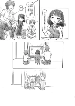 Page 31 of Aniki to Kanojo no Benkyoukai