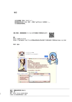 Page 34 of Aniki to Kanojo no Benkyoukai