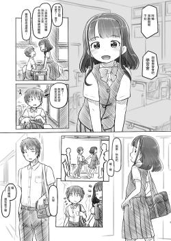 Page 5 of Aniki to Kanojo no Benkyoukai