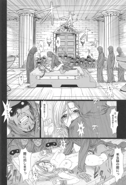 Page 23 of Shojo no Ikenie Zenpen