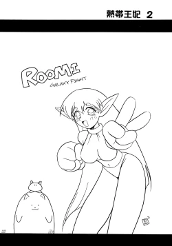 Page 21 of Nettai Ouhi 2