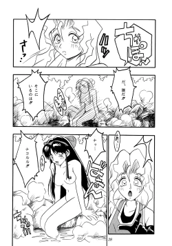 Page 27 of Nettai Ouhi 2