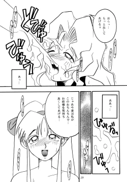 Page 38 of Nettai Ouhi 2