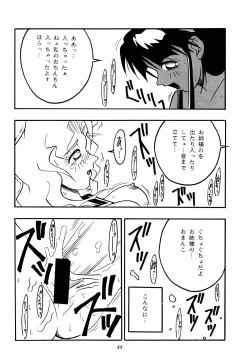 Page 43 of Nettai Ouhi 2