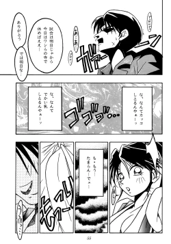 Page 54 of Nettai Ouhi 2