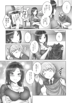 Page 23 of Takumin to Takumi to Shota-P