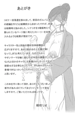 Page 24 of Inran Iemoto no Sennou Nakadashi Settai