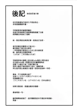 Page 21 of Sawayaka Kaze no Fukase Kata Nyuumon Hen