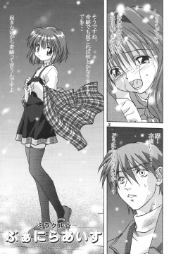 Page 2 of Miracle Vanilla Ice