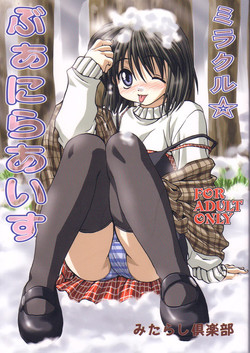 Download Miracle Vanilla Ice