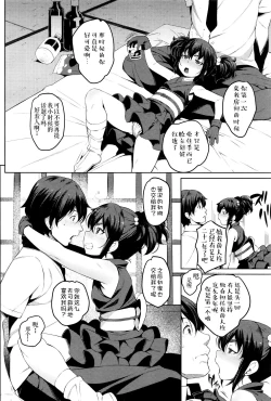 Page 4 of Enkyori Renai | Love Across the Aeons