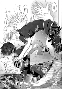 Page 38 of Merry Melty Honey