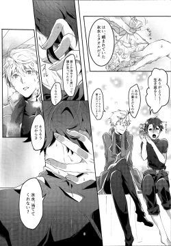 Page 5 of Merry Melty Honey